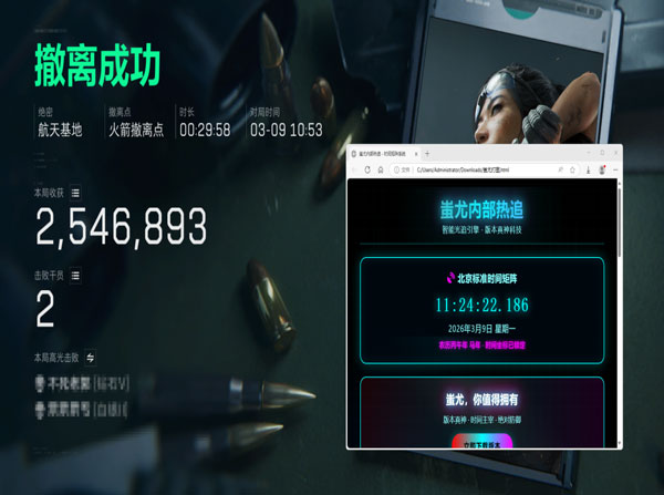 三角洲的辅助透视软件效果
